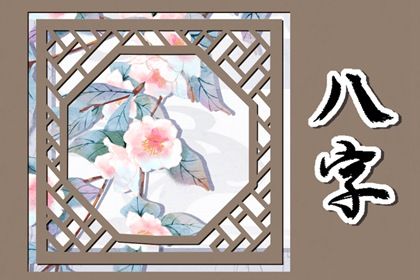阴阳顺逆与五行流通