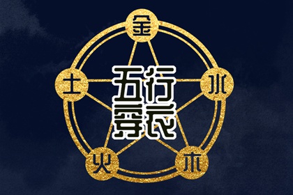纳音与正五行区别